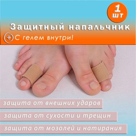 Напальчник, корректор пальцев ног, силиконовый разделитель, от трения ...