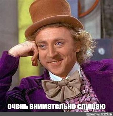 Мем: "очень внимательно слушаю" - Все шаблоны - Meme-arsenal.com