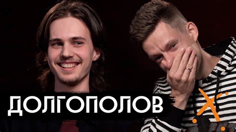 вДудь - Долгополов (Андеграунд) - YouTube