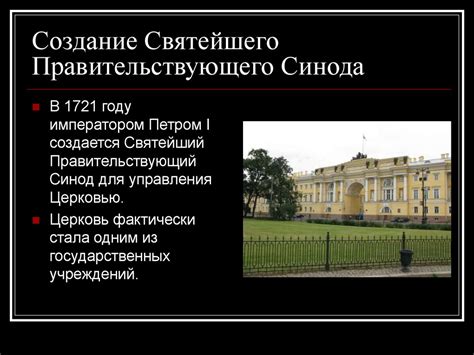 Предпосылки и начало развития евангельского движения - online presentation