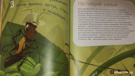 Книга: Я муравей - Ксения Лученко. Купить книгу, читать рецензии | Лабиринт