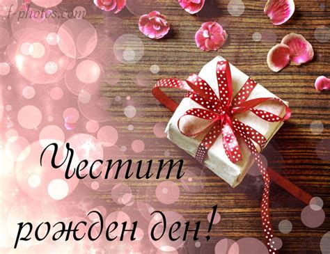 Pin моите картини Честит Рожден ден Cake on Pinterest | Christmas ...