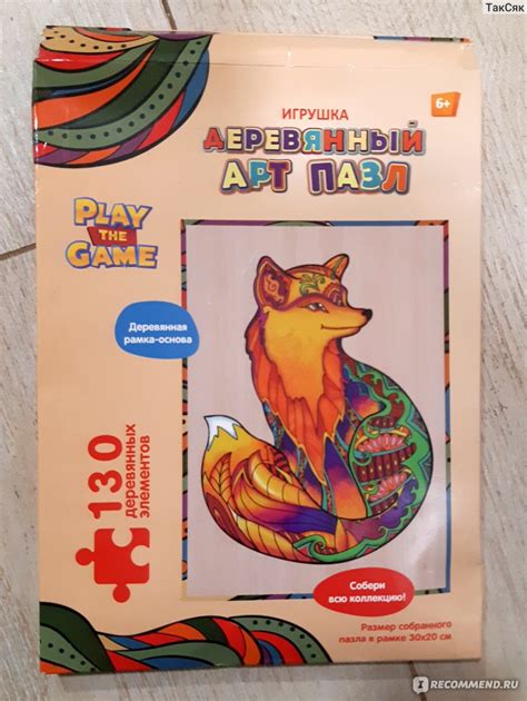 Деревянный арт пазл от Play the game - «Пазл-шедевр, увлек даже 10 ...