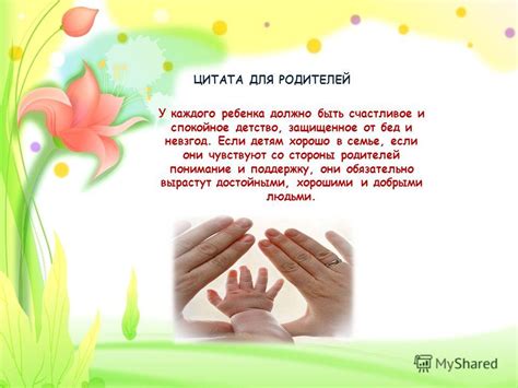 Презентация на тему: "ТЕМА: ЭМОЦИОНАЛЬНОЕ БЛАГОПОЛУЧИЕ РЕБЕНКА В СЕМЬЕ ...