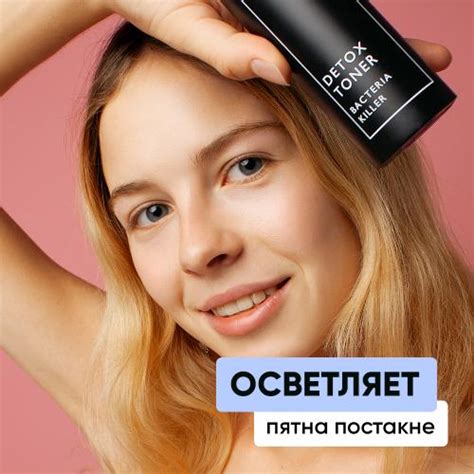 Лосьон тоник для лица от прыщей постакне — Lefami