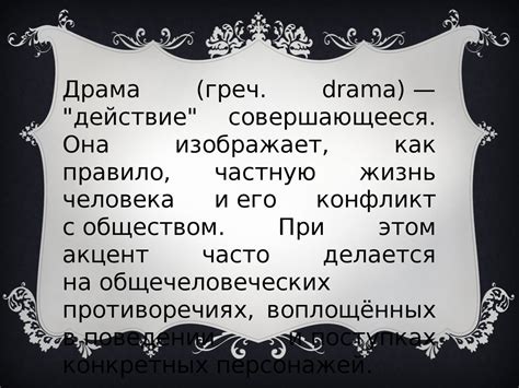 Драматерапия - презентация онлайн