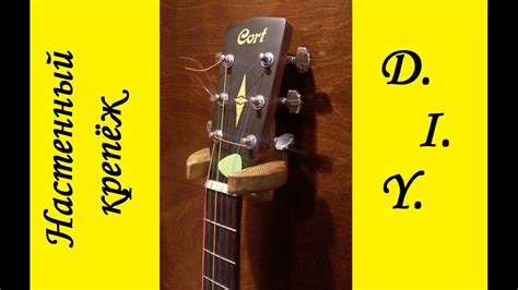 Как сделать настенное крепление для гитары? DIY Guitar Hanger - YouTube