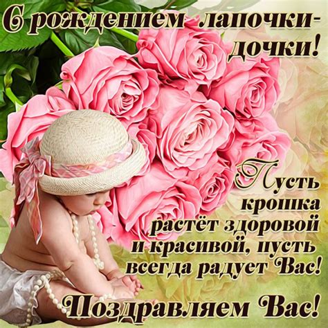 Поздравления подруге с рождением дочери (50 картинок) ⚡ Фаник.ру