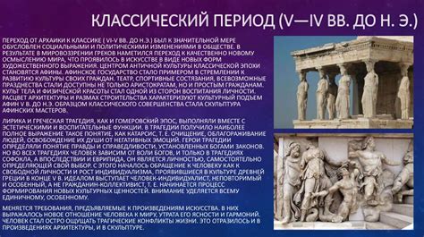 Древняя Греция - презентация онлайн