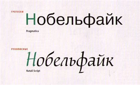 Что такое «Нобельфайк» — Оди. О дизайне