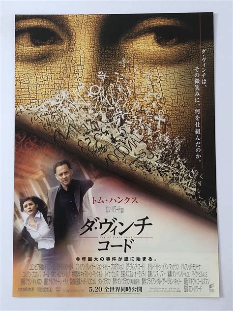 The Da Vinci Code 2types/set Tom Hanks Audrey Tautou JAPAN movie flyer