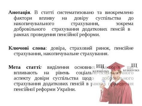 Анотація до дипломної роботи: вимоги та оформлення
