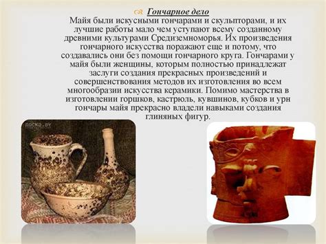 Цивилизация Майя - презентация онлайн