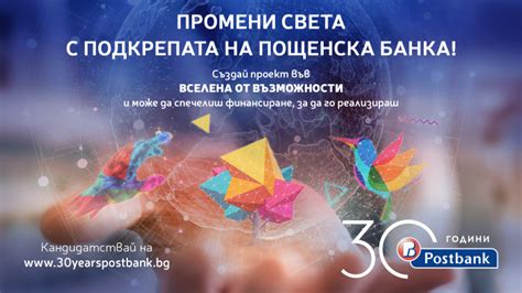 Пощенска банка се фокусира върху подкрепа на социалното ...