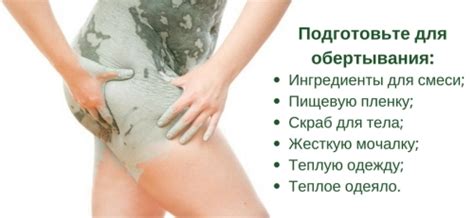 Горячее обертывание – особенности и рецепты - Красота и здоровье ...