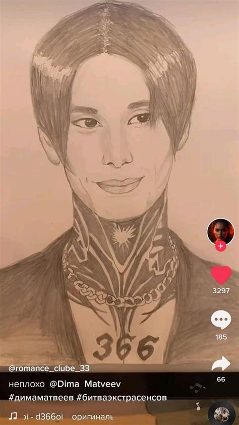 дима матвеев рисунок