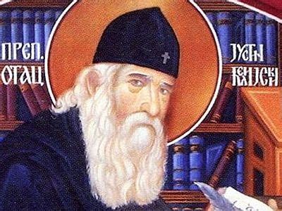 Преподобный Иустин (Попович) / Православие.Ru