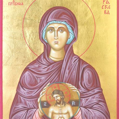 Храм "Св. Параскева" гр. Бяла Слатина