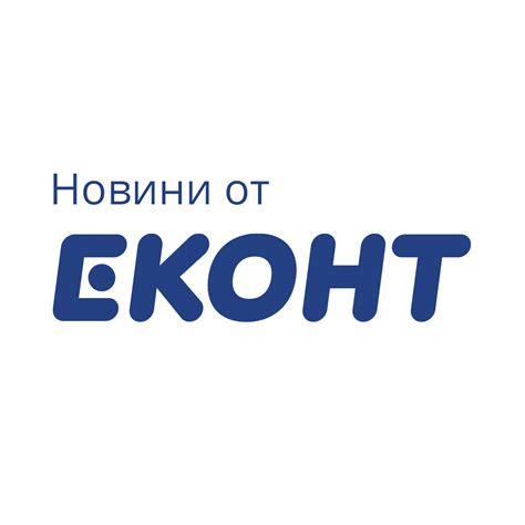 Еконт Експрес офис Велико Търново Христо Ботев | Facebook