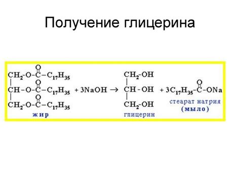 Получение этиленгликоля - презентация онлайн