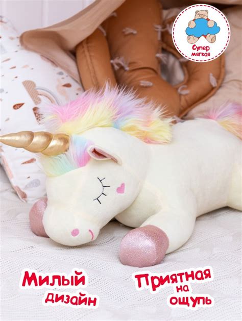 Мягкая игрушка Единорожка Лилу купить в интернет-магазине Dmtoys.ru ...