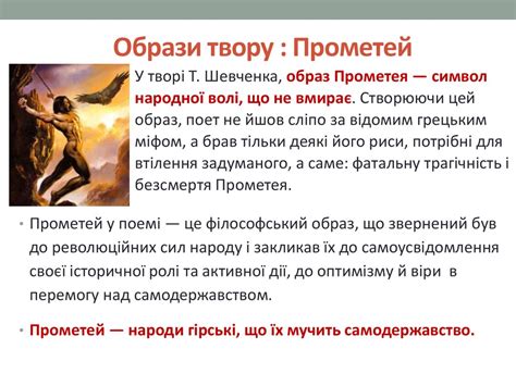 Т.Г.Шевченко Поема «Кавказ» - презентация онлайн
