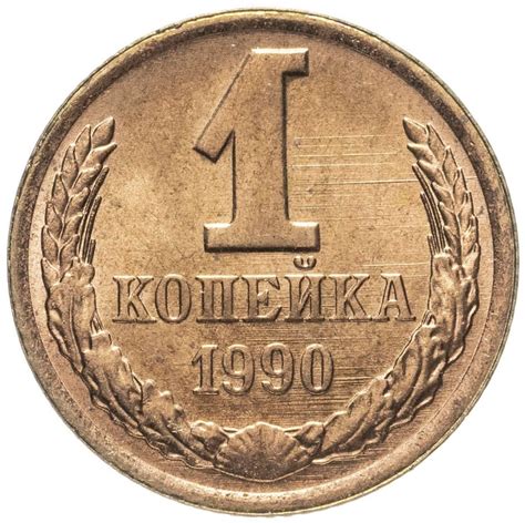 Копейка рисунок для детей - 73 фото