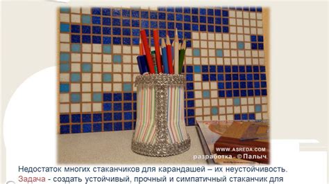 Стаканчик для карандашей из пластиковых бутылок. - YouTube