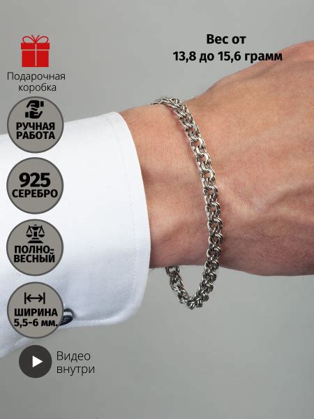 VERA LIGHT Браслет серебряный мужской Бисмарк, цепь на руку серебро 925 ...