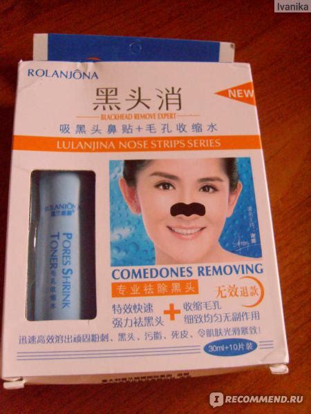 Очищающие полоски для носа Rolanjona Blackhead Removing Stickers ...