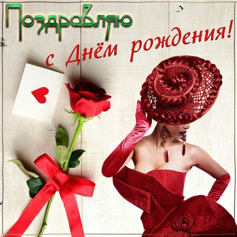 Красивые картинки и открытки с днем рождения скачать бесплатно