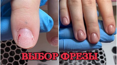 ПОДДЕЛКА БАЗЫ || КАК ВЫБРАТЬ ФРЕЗУ ДЛЯ КУТИКУЛЫ || СОДРАЛА ПОКРЫТИЕ ...