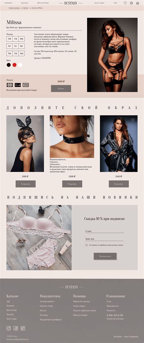 Интернет-магазин нижнего белья on Behance