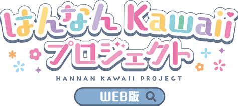 クリエイター・作家 :: ちな先生