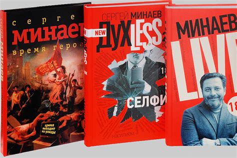 Сергей Минаев (писатель) – биография, фото, личная жизнь, новости ...
