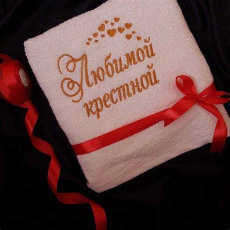 Что подарить крестной: Что подарить крестной на День Рождения