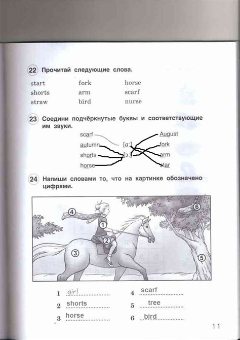 ГДЗ по английскому языку 3 класс рабочая тетрадь Комарова