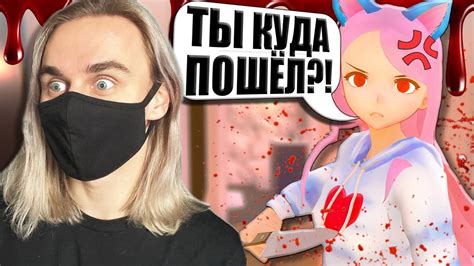 У МЕНЯ ПОЯВИЛАСЬ ДЕВУШКА-ЯНДЕРКА!.. - YouTube