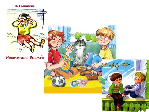 Литературное чтение 2 класс