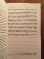 Книга: Вселенная Стивена Хокинга - Стивен Хокинг. Купить книгу, читать ...