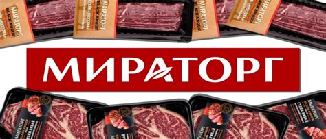 Как войти в личный кабинет Мираторг
