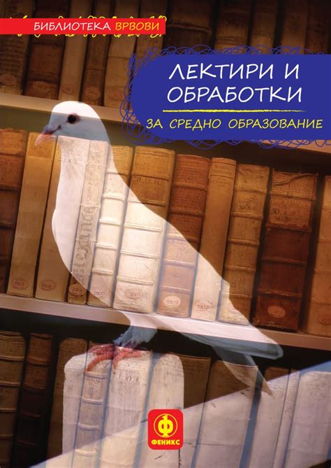 ВРВОВИ СРЕДНО