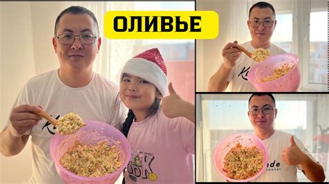 ОЛИВЬЕ. Быстро и очень Вкусно. - YouTube
