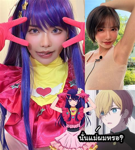 Hikachu V2 - " EIMI FUKADA " โพสภาพล่าสุด Cosplay เป็น "Ai...