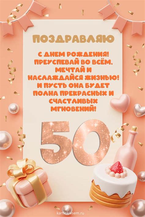 Открытки с юбилеем 50 лет - красивые картинки бесплатно