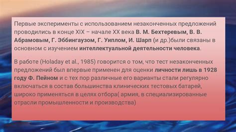 Метод незаконченных предложений - презентация онлайн
