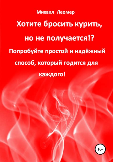 Бросить курить раз и навсегда, Катерина Геннадьевна Берсеньева ...