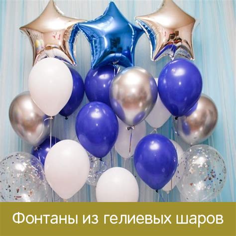 Купить гелиевые шары и воздушные шарики Чебоксары