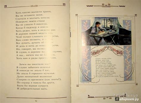 Книга: Евгений Онегин - Александр Пушкин. Купить книгу, читать рецензии ...