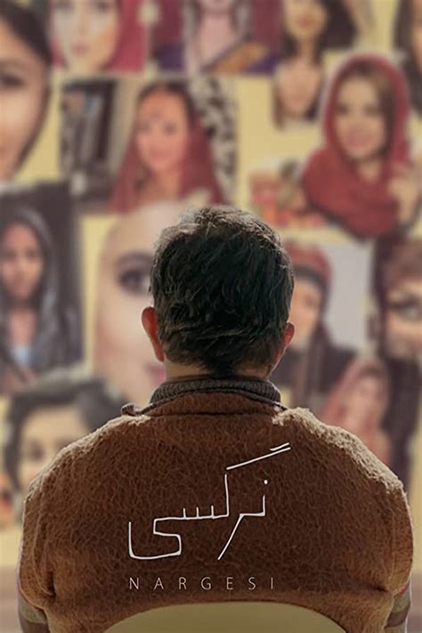 Nargesi Pictures - Rotten Tomatoes